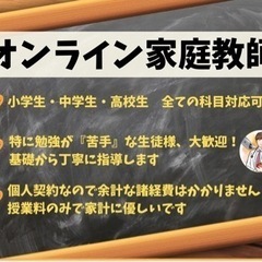 [指導経験50人以上]現役医学生が家庭教師します！
