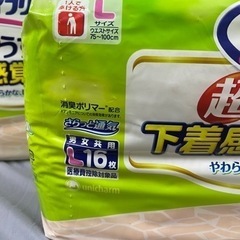 ライフリー超薄下着感覚パンツL16枚入　2パックの画像