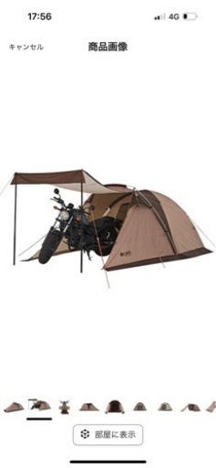 logos ツーリングテント