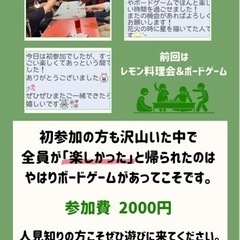 ボードゲーム会5.26 - 友達