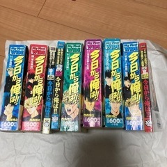 今日から俺は色々コミック本集