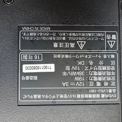 DVD内蔵録画機能搭載18.5V デジタル液晶テレビLVDJ-1901 16年製家電 テレビ 液晶テレビの画像
