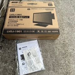 DVD内蔵録画機能搭載18.5V デジタル液晶テレビLVDJ-1901 16年製家電 テレビ 液晶テレビの画像