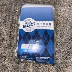 使い捨ての下着