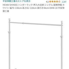 生活雑貨 洗濯用品 物干し竿、ロープ