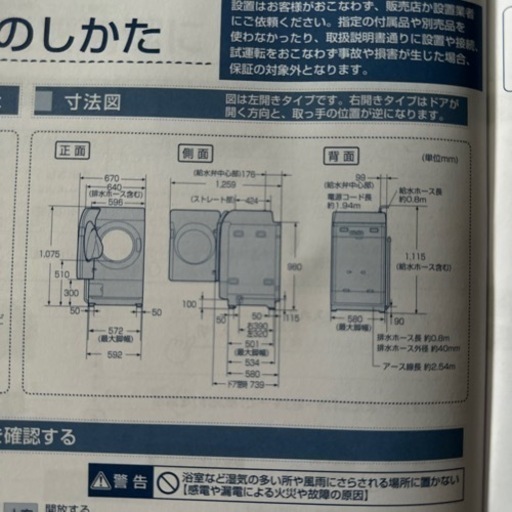 洗濯機