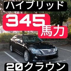 鬼加速！345馬力！！人気のブラック　200系クラウンハイブリッ...