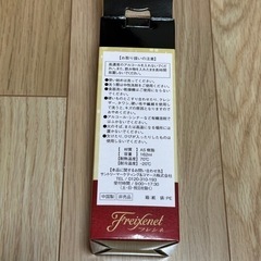 金ラメ入り樹脂製ワイングラスの画像