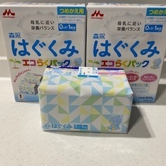 はぐくみエコらくパック　子供用品 ベビー用品 授乳、お食事用品