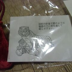 台座付き 干支 信楽焼 置物 寅 （箱あり）未使用品 お譲りします。＊石川県＊美川より＊期間限定の画像