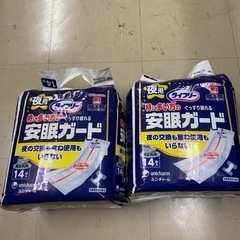ライフリー　安眠ガード　14枚入　2パックセット