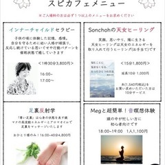 スピカフェ