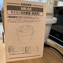 家電 キッチン家電 炊飯器の画像
