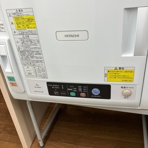 6.0kg 乾燥機　HITACHI　置き台付き（B5-35）