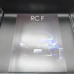 レクサス RC F カタログ アクセサリーカタログセット