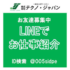 精肉部門スタッフ急募！8時～１３時　（南区）の画像