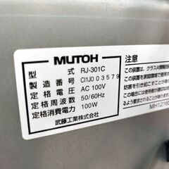 苫小牧市内近郊限定 MUTOH A1プロッター 通電のみ確認済み カラーインクジェットプリンター DrafStation  ジャンク扱い品 苫小牧西店の画像