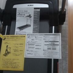 ランニングマシン アルインコ AFR2115Kの画像