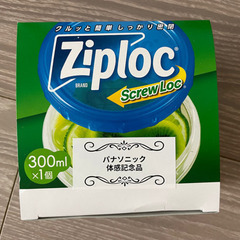 ジップロックの画像