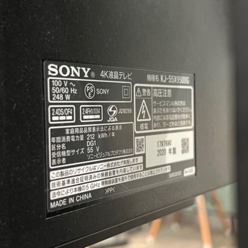 受付終了 家電 テレビ SONY 液晶テレビ 55インチ