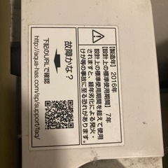 家電 生活家電 洗濯機の画像