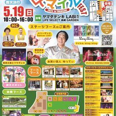ぐんまスマイルフェス in 高崎