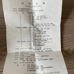 九谷焼　山岸大成　龍柄　小皿の画像