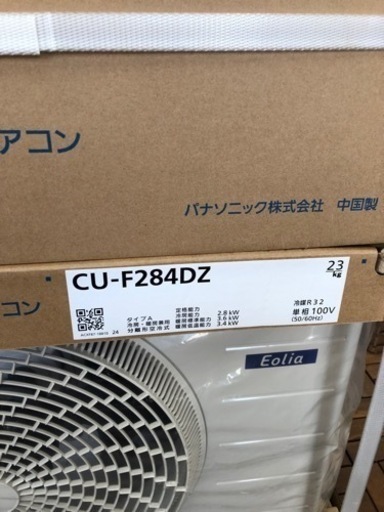 持ち帰り価格!   2024年10畳用　【税込み】