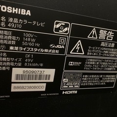 取引先決定しました。ジャンク　東芝REGZA 49インチ　49J10 2015年製の画像