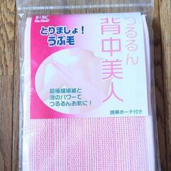 つるるん背中美人