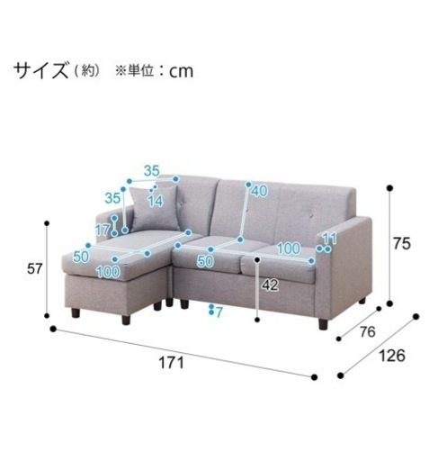 【ニトリ】3-4人掛けソファ