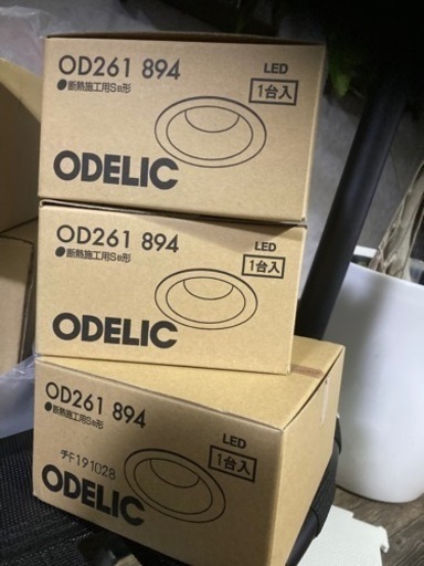 ODELIC オーデック　ダウンライト　３つセット