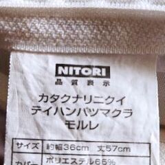 ニトリの低反発枕【中古美品】の画像