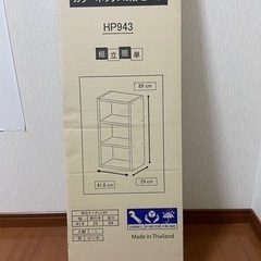 (受付終了)3段BOX