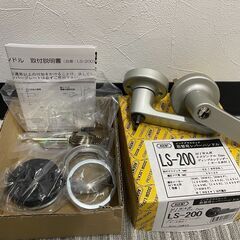 ドア用レバーハンドル　LS-200　うります