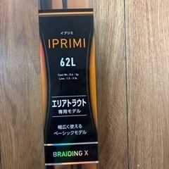 エリアトラウト用ロットの画像