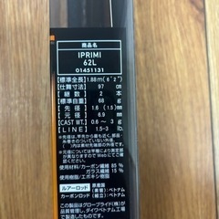 エリアトラウト用ロットの画像