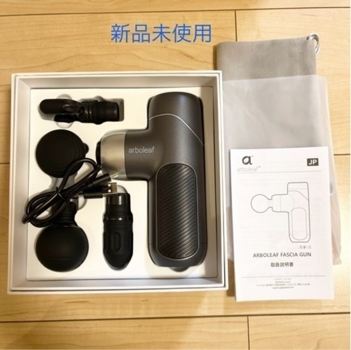 新品未使用　筋膜リリースガン ハンディガン MINI