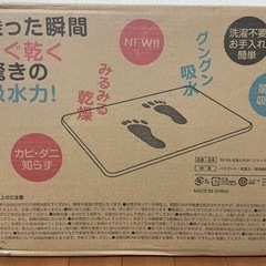 (受付終了)珪藻土バスマット