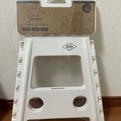(受付終了)折りたたみ踏み台