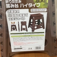 (受付終了)折りたたみ踏み台の画像