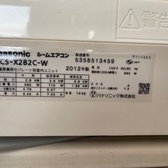 ◎地域最安値‼️ パナソニック CS-X282C-W 2.8kw 2012年 14-18畳　地域限定標準取り付け工事費込み（