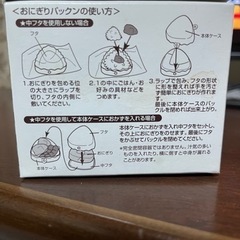 おにぎりバックンの画像