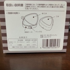 おにぎりバックンの画像