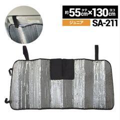 ホンダフィット　サンシェード・車中泊用サンシェードの画像