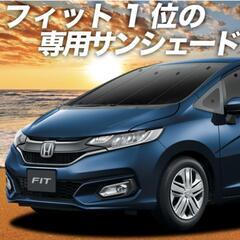 ホンダフィット　サンシェード・車中泊用サンシェードの画像