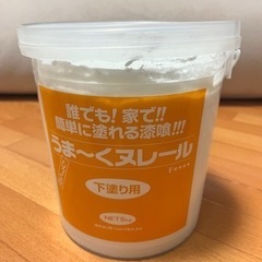 うま〜くヌレール　（下塗り用5キロ)