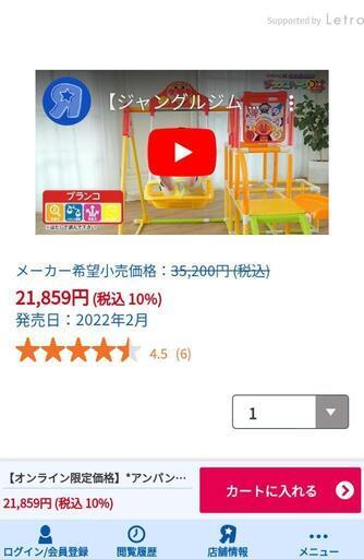 *アンパンマン うちの子天才 ブランコパークDX【ジャングルジム 室内 滑り台 折りたたみ 2歳 3歳 4歳 プレゼント】\nアガツマおもちゃ おもちゃ 遊具