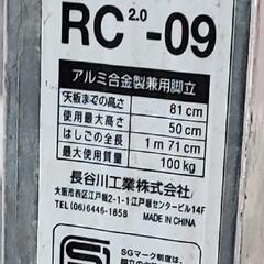 上級グレード 長谷川工業 3尺90cm はしご兼用脚立 中古の画像