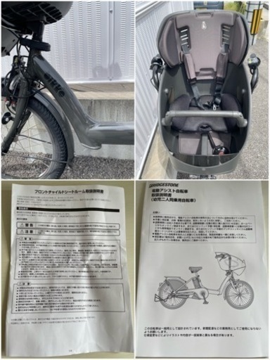 ブリヂストンbikke POLARe 20インチ　純正レインカバー付